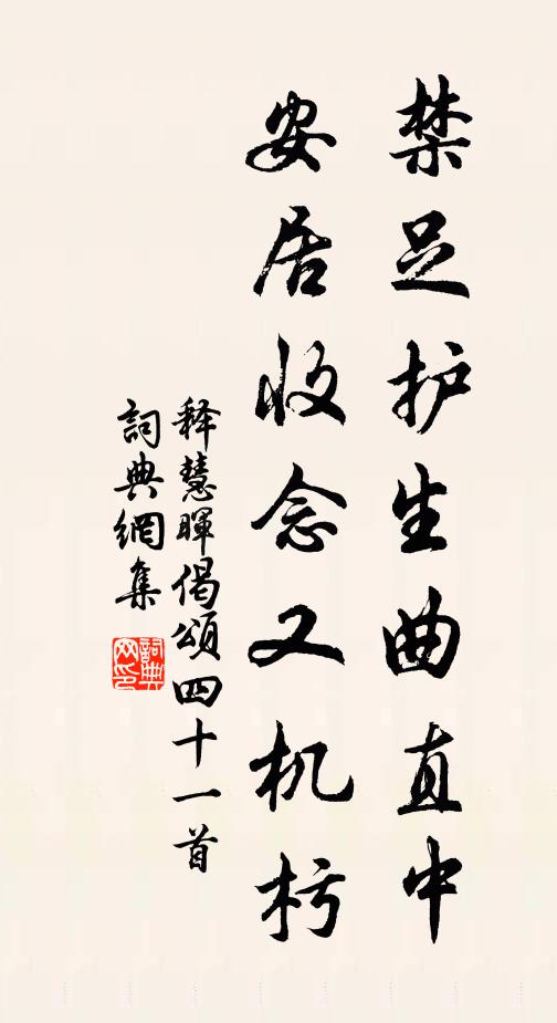 宿雨新晴天色好 詩詞名句