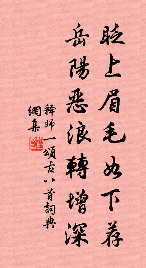 釋師一的名句_釋師一的詩詞名句_第6頁_詩詞名句