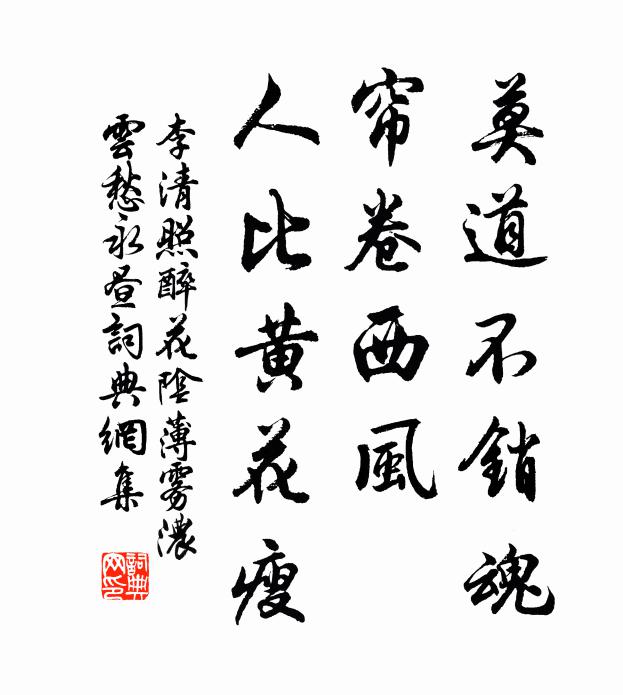 策策涼風拂帽輕，緩扶藤杖出西城 詩詞名句