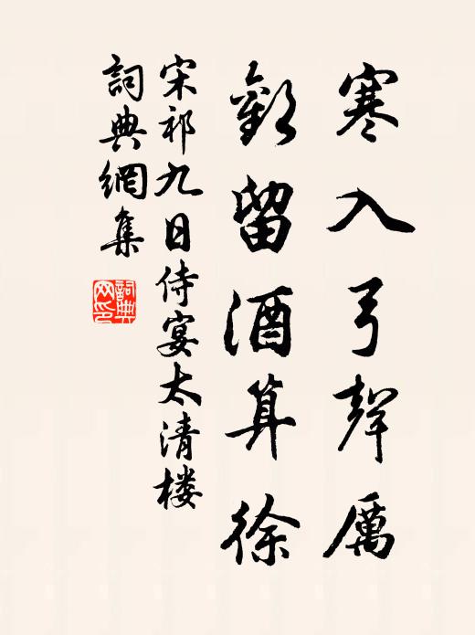 林紅霏春深，隴綠蘇雨後 詩詞名句