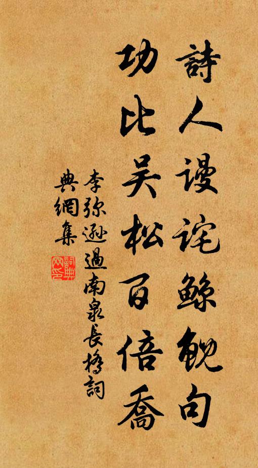 霜林著色皆成畫，雁字排空半草書 詩詞名句