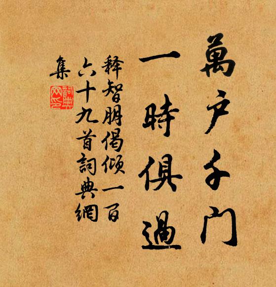 南粵煙霞隨藿艇，金華勳業付絲綸 詩詞名句