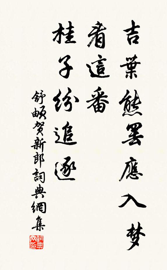 青青百草雲台春，煙駕霓衣白角巾 詩詞名句