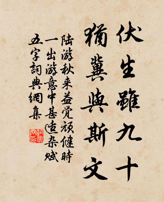 何由陪几杖，共看海山秋 詩詞名句