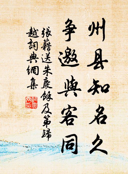 曲士挾小智，豈不雄里閭 詩詞名句