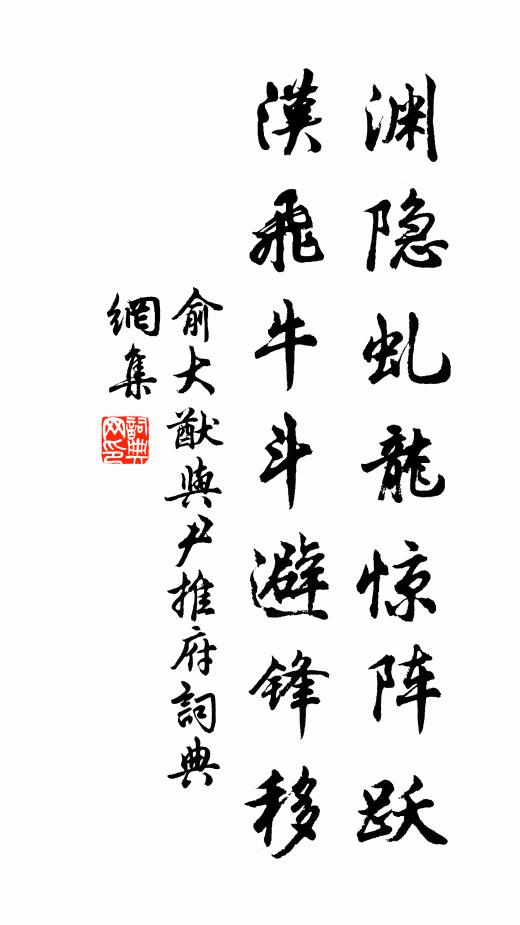 卻憶昨經高阜處，收難望半越增愁 詩詞名句