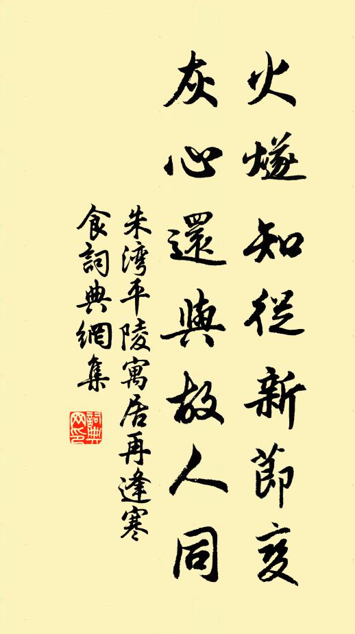 戲作長短句，書於驛壁黃塵古驛，荒園小樹 詩詞名句