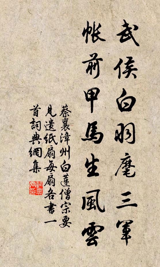 書中舊學來禽帖，今日蠻州得飫嘗 詩詞名句