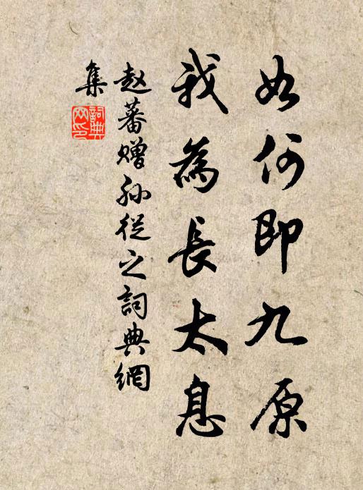 舊時祖師令，似守商君書 詩詞名句