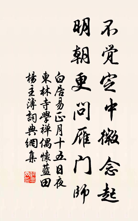 小山叢桂烘溫玉 詩詞名句