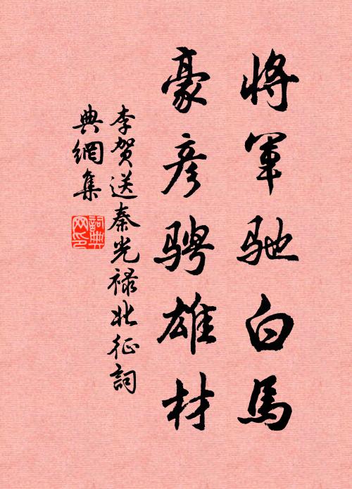 作酒和山藥，教兒寫道書 詩詞名句