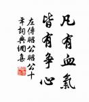 以色事他人，能得幾時好。 詩詞名句