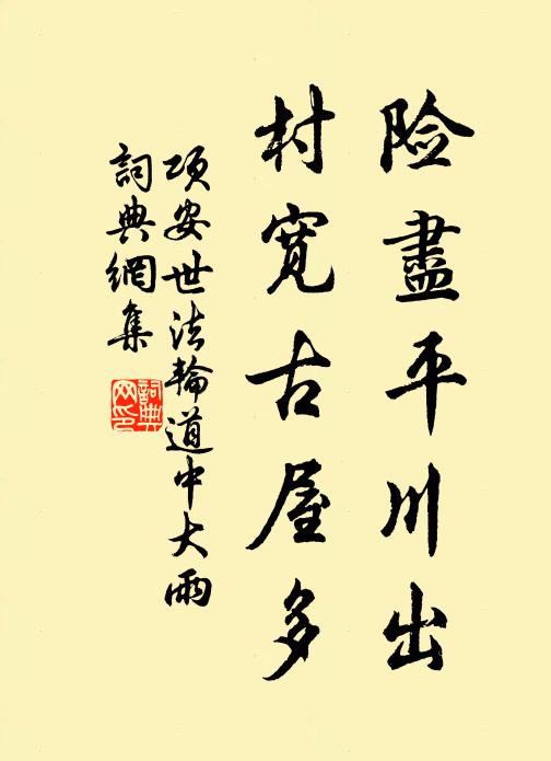 何知對妙高，舉手招德雲 詩詞名句