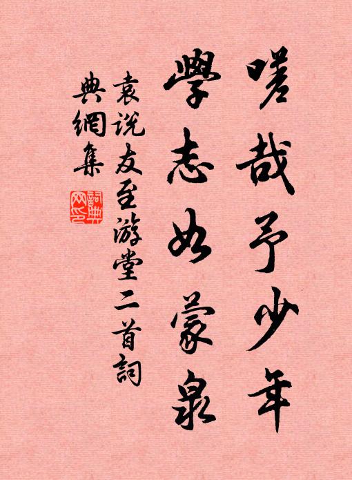 發殘不勝冠，齒墮欲廢嚼；譬如亭皋木，秋至葉自落 詩詞名句