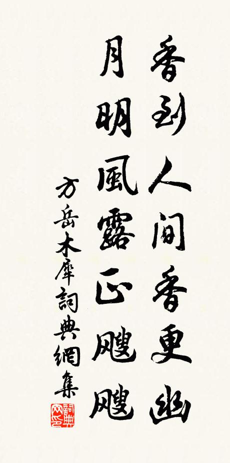 龍降龍伏鬼神欽 詩詞名句