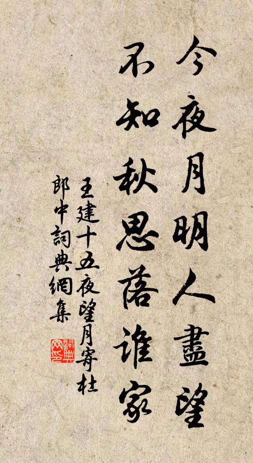 燦燦不昏幽 詩詞名句