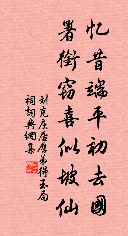 雨芽初試美於飴，尤勝新醅出榨時 詩詞名句