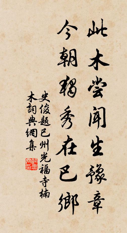 不見陳攻蔡，當年亦右司 詩詞名句