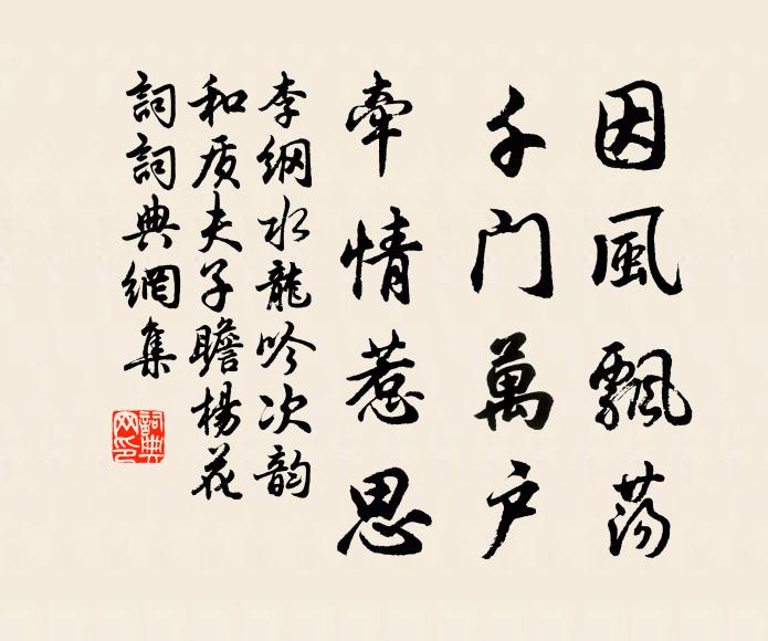 詩引棣華沾一雨，經分貝葉向雙流 詩詞名句