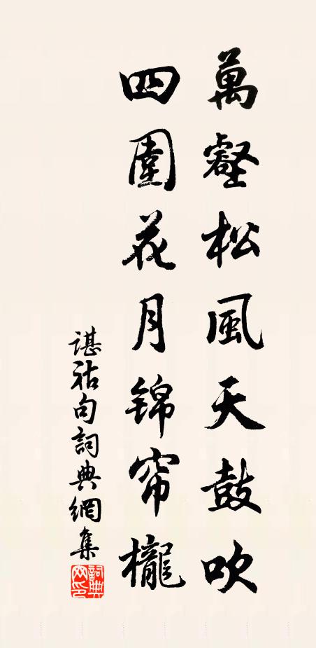 忽復翩然從此去，便應變化上青雲 詩詞名句