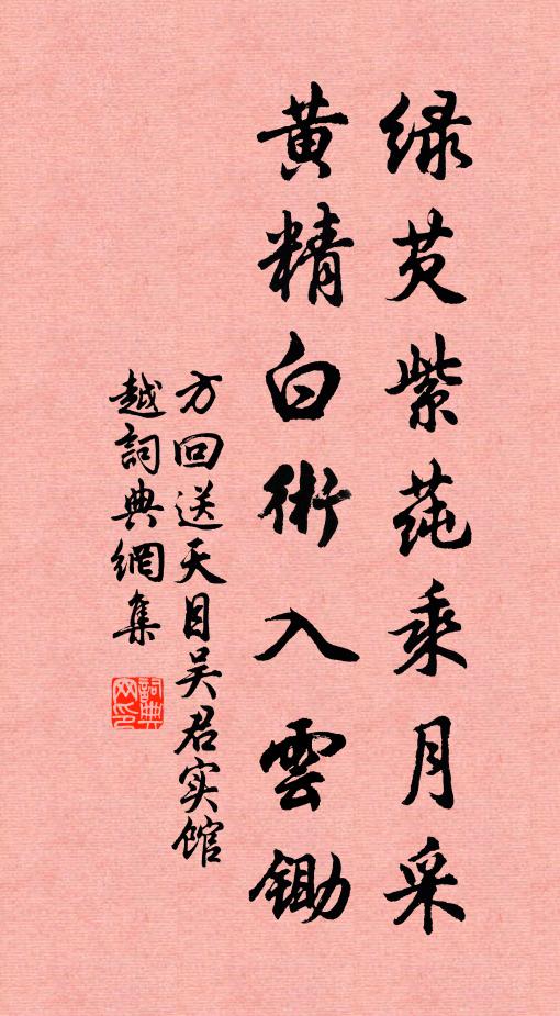 回首三山樓閣晚，斷雲流水自東去 詩詞名句