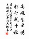 司馬光的名句_司馬光的詩詞名句_第3頁_詩詞名句