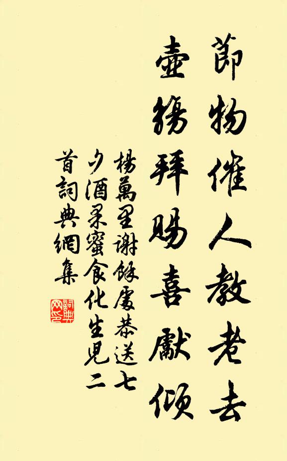 縹緲初聞寺閣鍾，霏微零雨兆年豐 詩詞名句