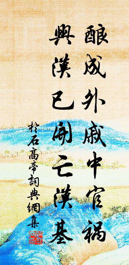 花枝易空人易老，人生安得無醜好 詩詞名句