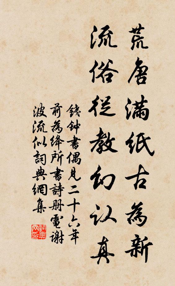 登場羅列萬石廩，插架縱橫千卷書 詩詞名句