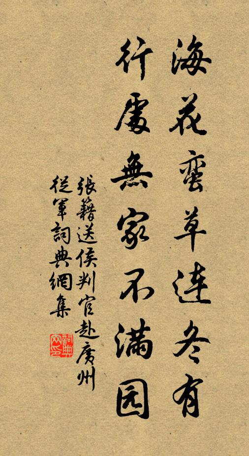 嵩陽山中白額虎，何年一箭肉為土 詩詞名句