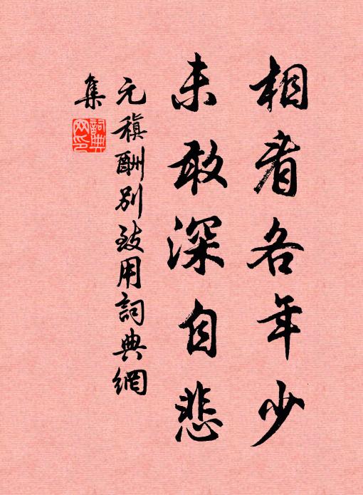 舟轉岸亦移，青林隔坡陀 詩詞名句