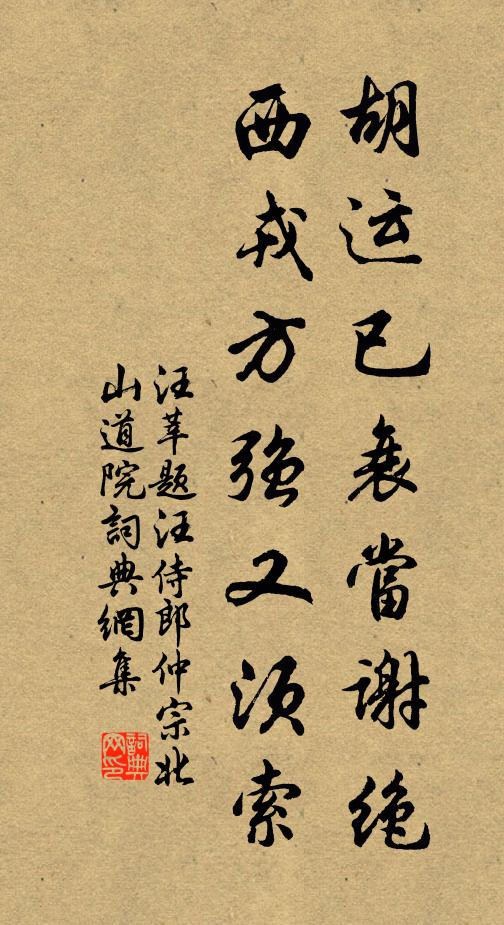 莫責尋常吐茵吏，書囊赤白報君侯 詩詞名句