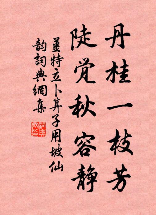 紫溪鎮遏舊朱門，滿地芃芃欲斷魂 詩詞名句