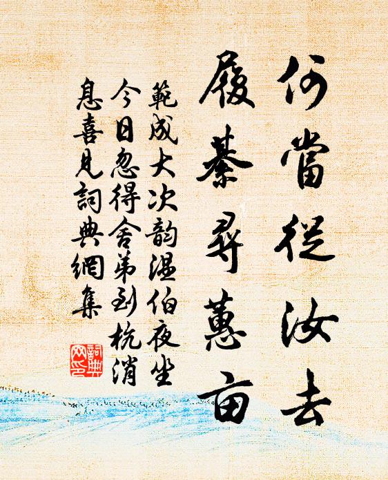 風露展幽扃，震撼陵虛閣 詩詞名句