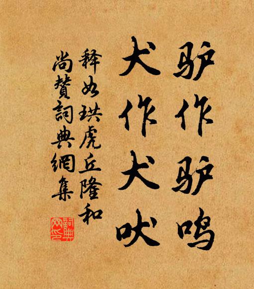 小扇障塵，輕輿貼岸，誰料重行吟處 詩詞名句