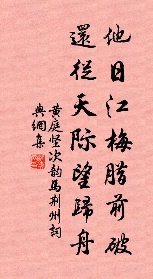 禾黍慰望歲，兵戈罷籌邊 詩詞名句