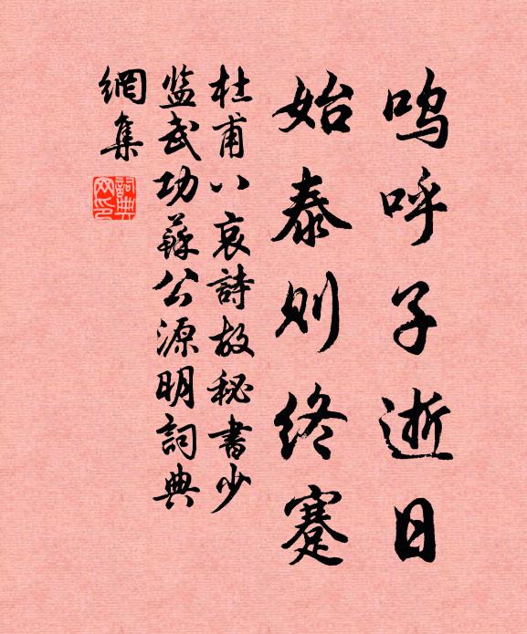 中涵一勺淵泉定，上有九重天日臨 詩詞名句