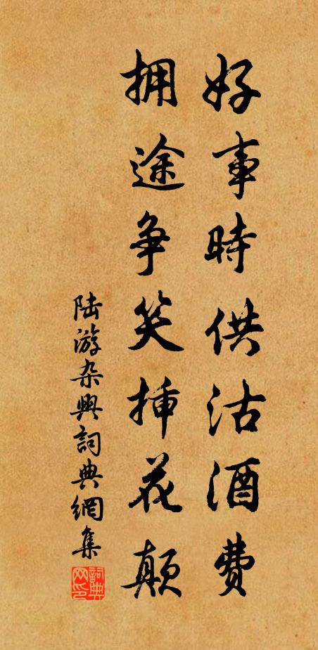 謫仙幾世之雲仍，平生嗜渠如嗜文 詩詞名句