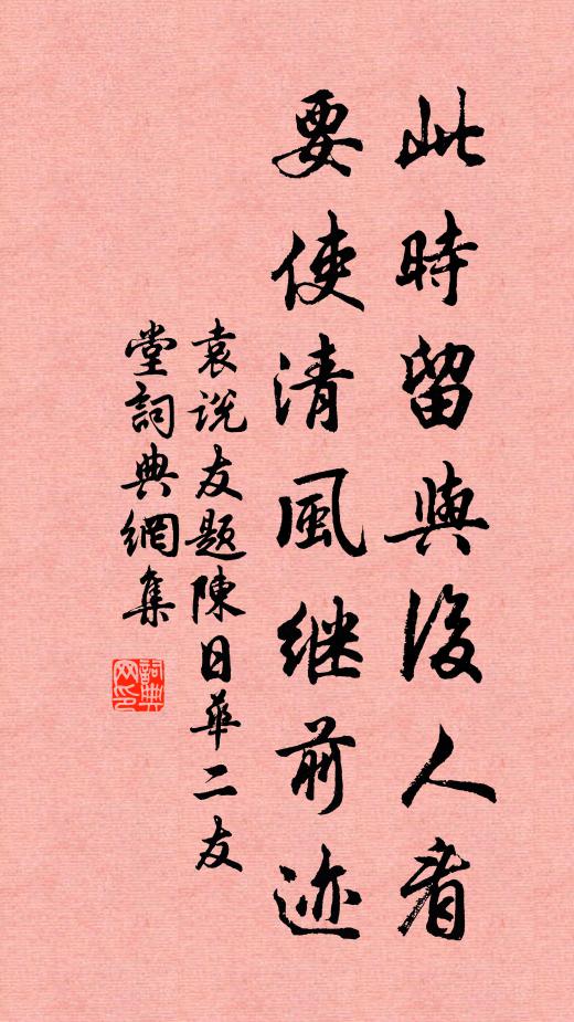 金城漏永芙容靜，玉宇宵明象緯沈 詩詞名句