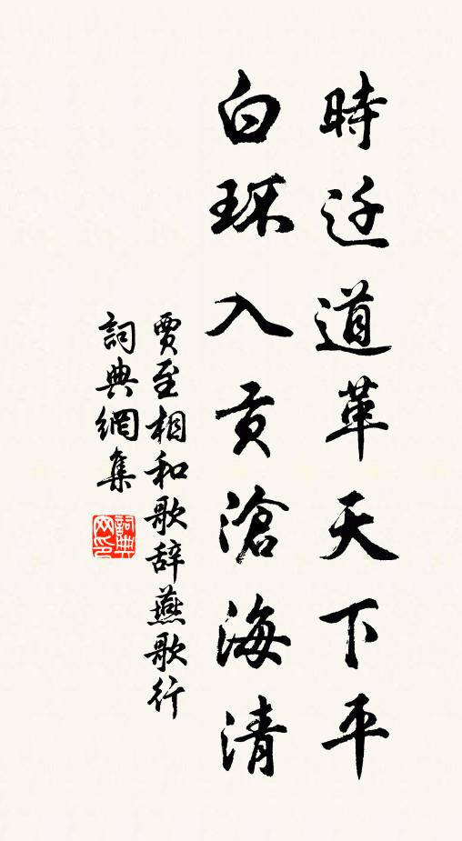 冷冷葉上風，瑟瑟檐頭雨 詩詞名句