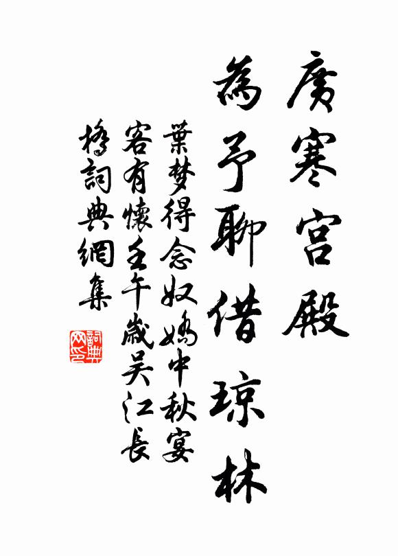 闊塹防斜徑，平堤夾小渠 詩詞名句