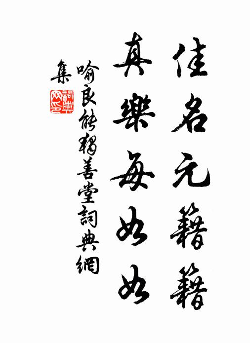 片月在水，孤雲出山 詩詞名句