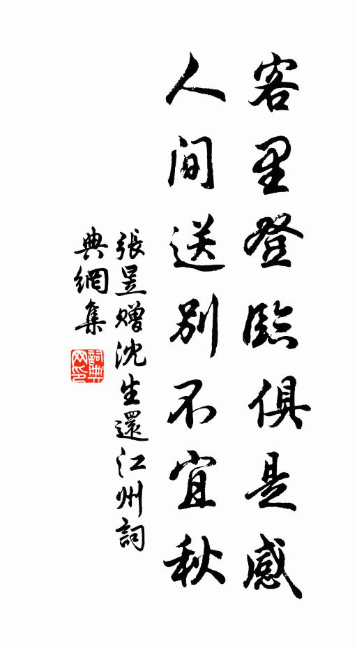 山雲常送雨，溪籟每迎人 詩詞名句