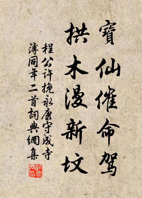 朝陽光照處，唯有近臣知 詩詞名句