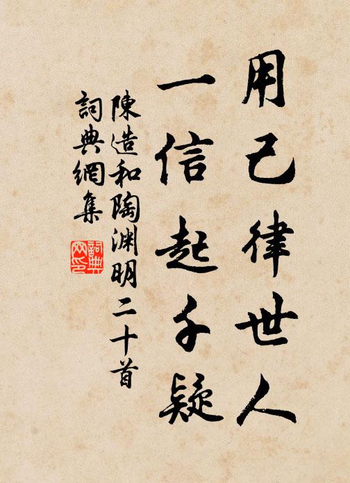 種善善根未絕，延桂桂枝可待，誰子為君夸 詩詞名句