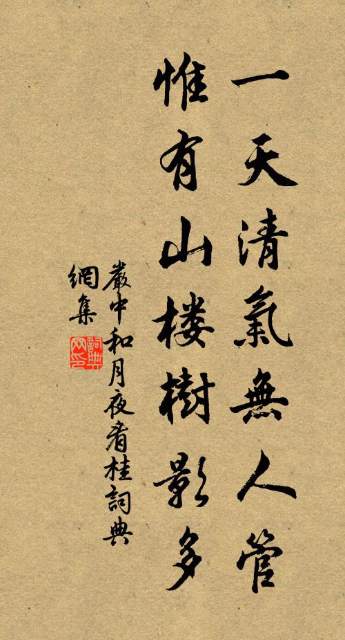 夫君道義白，復為神明相 詩詞名句