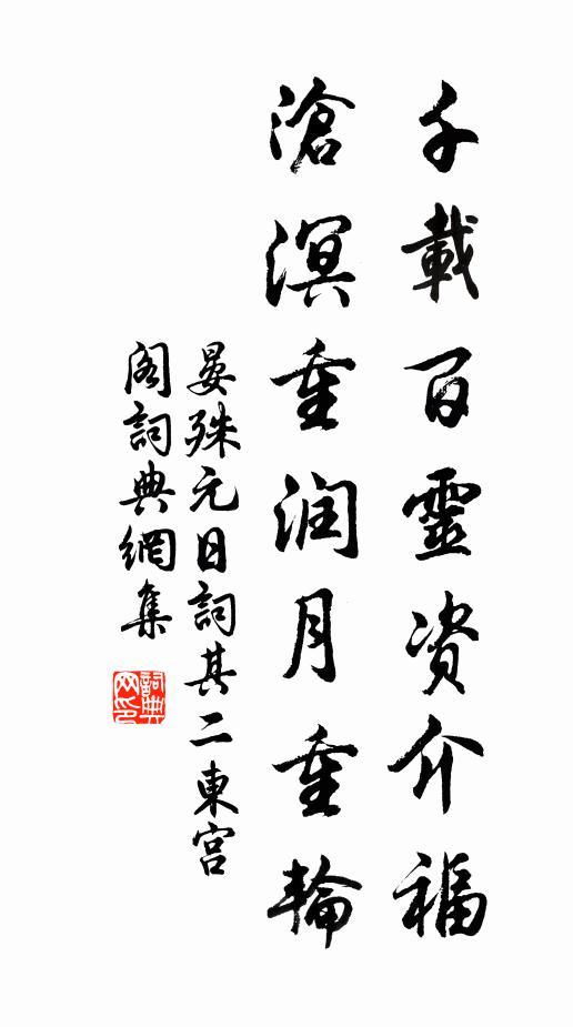 但根雲邊茅，無地安藜床 詩詞名句