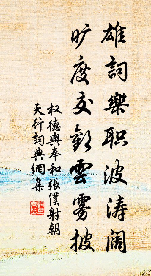 帟幕疑風燕，笳簫急暮蟬 詩詞名句