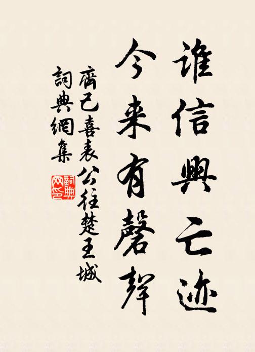 當年宮額鬢雲松 詩詞名句