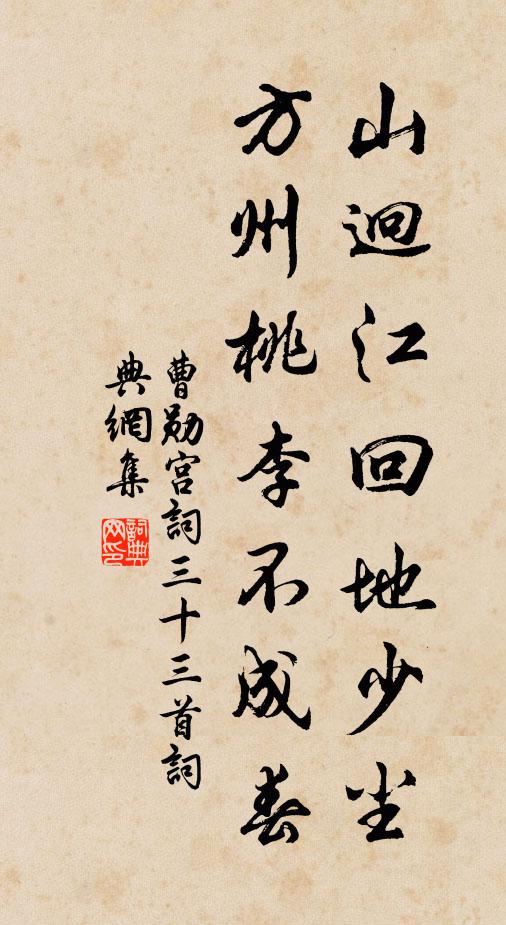 屈戌祥風浮篆細，毾𣰆晴靄入簾斜 詩詞名句